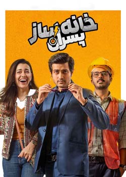 Builder Boys - پسران خانه ساز