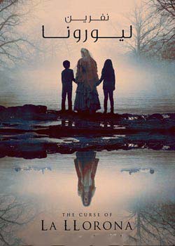 The Curse of La Llorona
