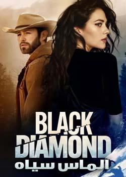 Black Diamond - الماس سیاه
