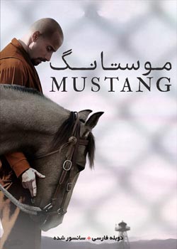 The Mustang
