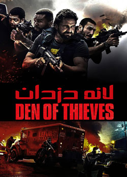 Den of Thieves - لانه دزدان