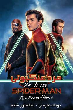 Spider-Man: Far From Home