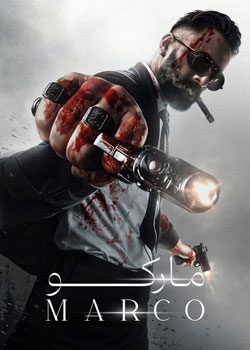 Marco - مارکو 