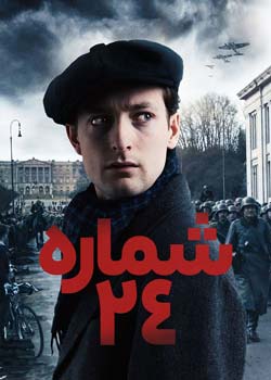 Number 24 - شماره ۲۴