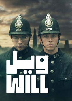 WILL - ویل