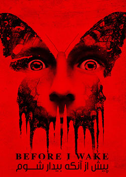 Before I Wake - پیش از آنکه بیدار شوم