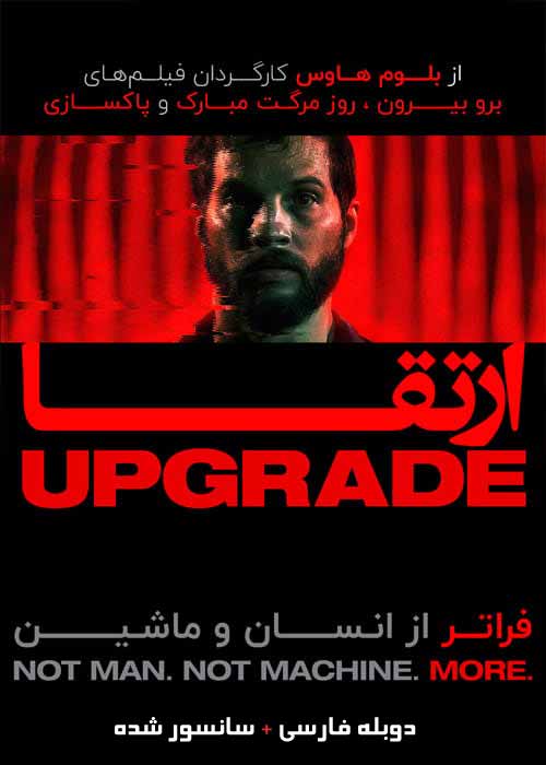 Upgrade
