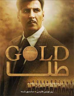 Gold - طلا