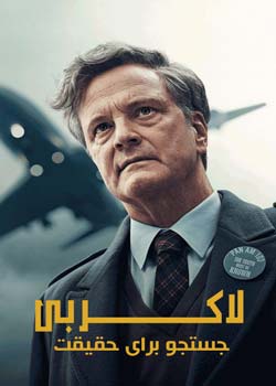 Lockerbie: A Search for Truth - لاکربی: جستجو برای حقیقت