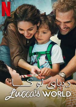 Lucca's World - دنیای لوکا