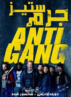 Antigang