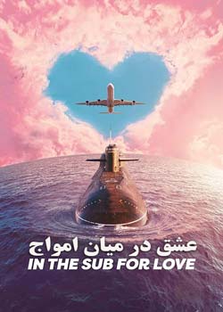 In the Sub for Love - عشق در میان امواج