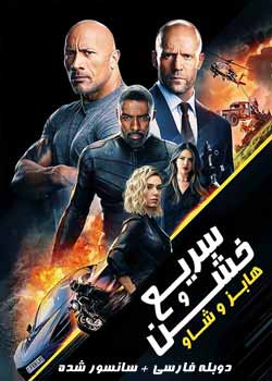 Fast & Furious Presents: Hobbs & Shaw