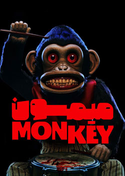 The Monkey - میمون