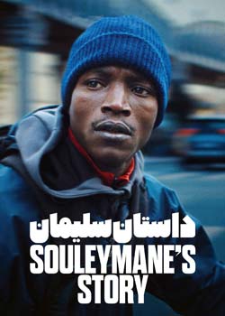 Souleymane's Story - داستان سلیمان