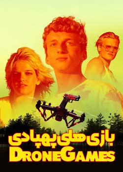 Drone Games - بازی‌های پهپادی