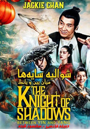 The Knight of Shadows: Between Yin and Yang