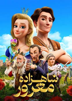 The Proud Princess - شاهزاده مغرور