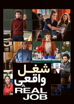A Real Job - شغل واقعی