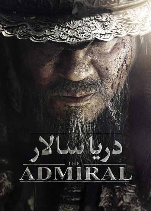 The Admiral: Roaring Currents