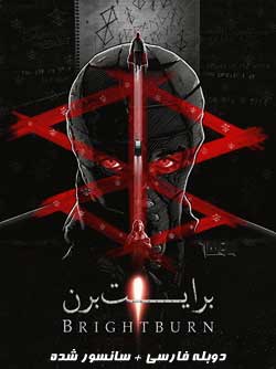 Brightburn
