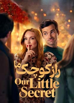 Our Little Secret - راز کوچک ما