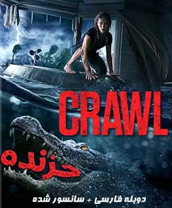 Crawl