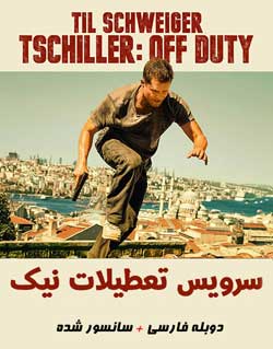 Nick: Off Duty