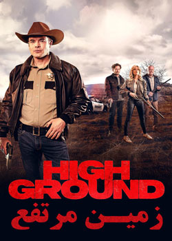 High Ground - زمین مرتفع