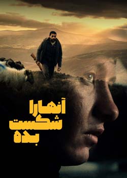 Bring Them Down - آنها را شکست بده