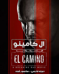 El Camino: A Breaking Bad Movie