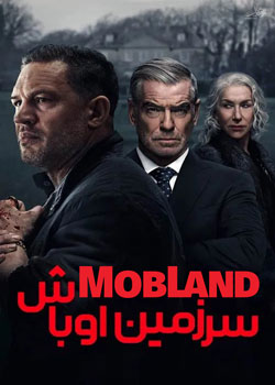 MobLand - سرزمین اوباش