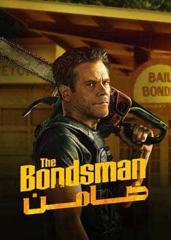 The Bondsman - ضامن