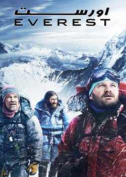 Everest - اورست