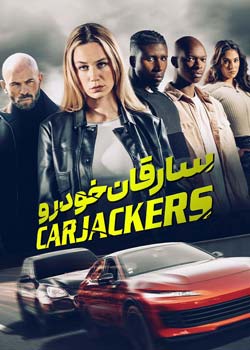 Carjackers - سارقان خودرو