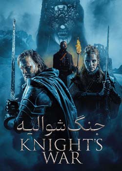 A Knight's War - جنگ شوالیه‌