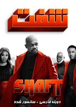 Shaft