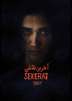 Sekerat Son - آخرین نقاشی