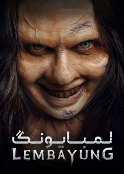 Lembayung - لمبایونگ