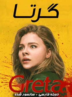 Greta