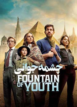 Fountain of Youth - چشمه جوانی