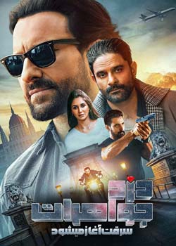 Jewel Thief - The Heist Begins - دزد جواهرات: سرقت آغاز می‌شود