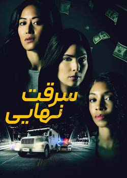Final Heist - سرقت نهایی