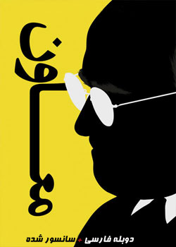 Vice