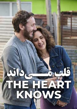 The Heart Knows - قلب می‌داند