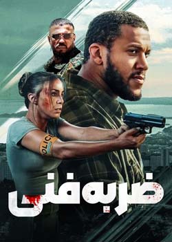 K.O. - ضربه فنی