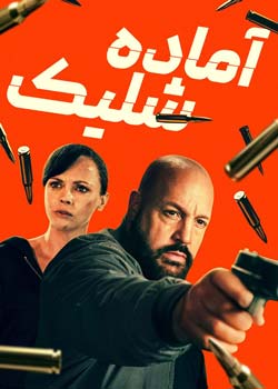 Guns Up - آماده شلیک