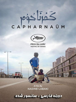 Capernaum