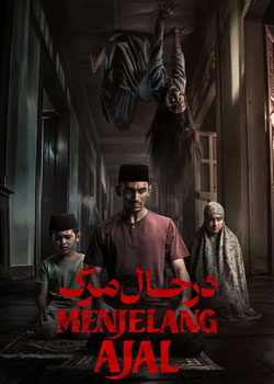 Menjelang Ajal - در حال مرگ