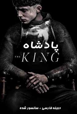 The King